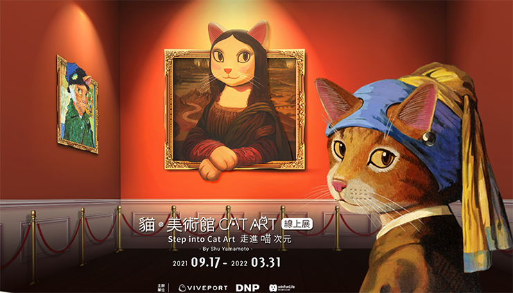 《Step into Cat Art 走進喵次元》線上展正式售票！ 9/17進入 CAT ART 元宇宙！ - 阿祥的網路筆記本