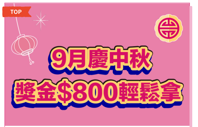新熊貓必看！加入 foodpanda 之前你一定要知道的十大問題！ - 阿祥的網路筆記本