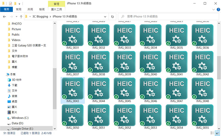 iPhone 13 的 HEIC 格式照片在 Windows 10 裡看不了、開不了?試試 CopyTrans HEIC for Windows 插件來解決! - 阿祥的網路筆記本 iPhone 13 的 HEIC 格式照片在 Windows 10 裡看不了、開不了?試試 CopyTrans HEIC for Windows 插件來解決! - 阿祥的網路筆記本
