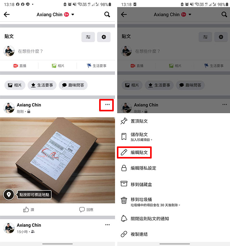 臉書照片傳錯了只能刪貼文？手機版本編輯功能讓你輕鬆「換圖」！ - 阿祥的網路筆記本