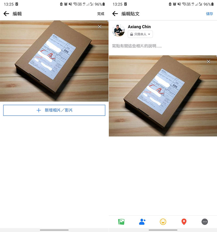 臉書照片傳錯了只能刪貼文？手機版本編輯功能讓你輕鬆「換圖」！ - 阿祥的網路筆記本