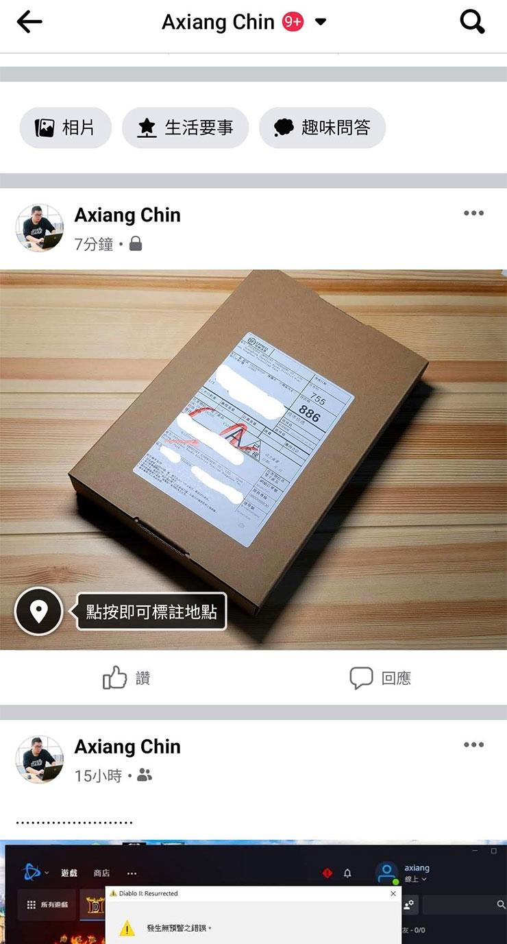 臉書照片傳錯了只能刪貼文？手機版本編輯功能讓你輕鬆「換圖」！ - 阿祥的網路筆記本