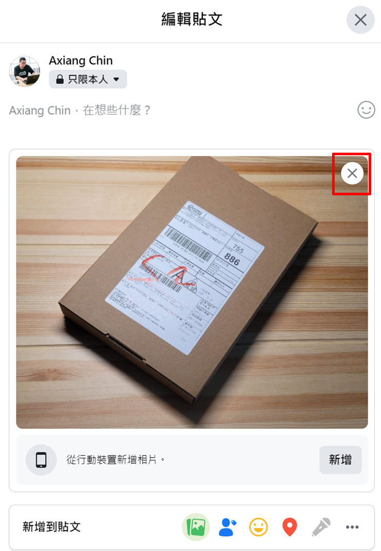 臉書照片傳錯了只能刪貼文？手機版本編輯功能讓你輕鬆「換圖」！ - 阿祥的網路筆記本
