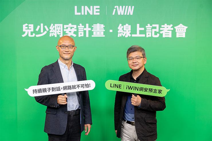 LINE台灣攜手 iWIN 打造「iWIN 網安預言家」LINE 公益帳號,以狼人殺遊戲倡議親子溝通,建構兒少自我保護意識! - 阿祥的網路筆記本 LINE台灣攜手 iWIN 打造「iWIN 網安預言家」LINE 公益帳號,以狼人殺遊戲倡議親子溝通,建構兒少自我保護意識! - 阿祥的網路筆記本