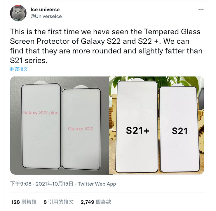 玻璃保貼產品提前揭露三星 Galaxy S22 與 S22+ 的螢幕重大變化？ - 阿祥的網路筆記本