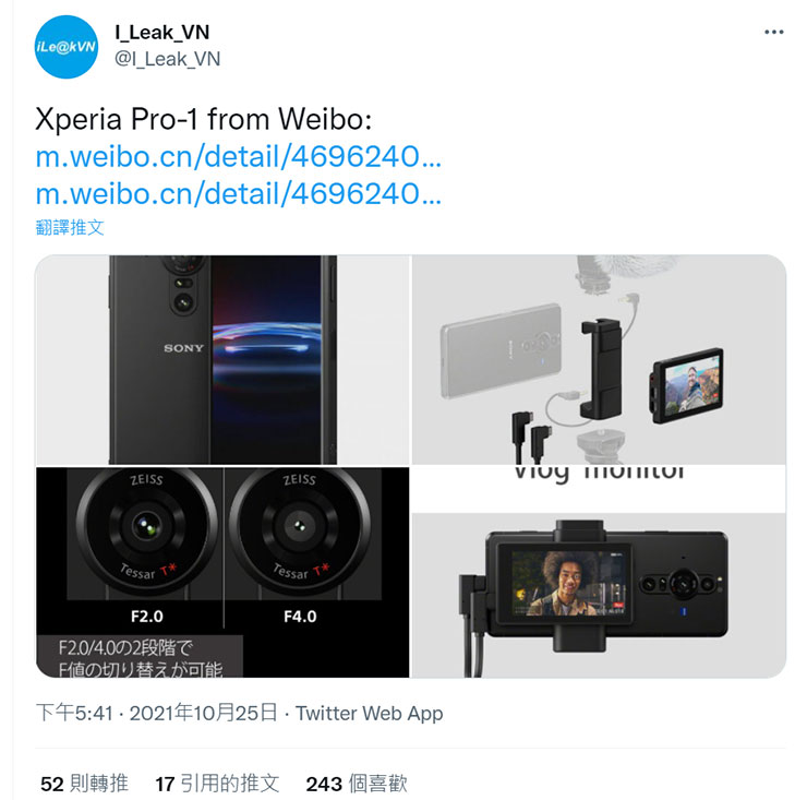 即將發表的 Sony Xperia PRO-I 可能配備超大 1 英吋感光元件！ - 阿祥的網路筆記本