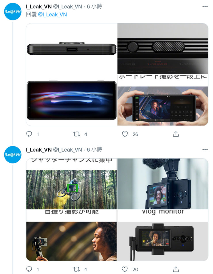 即將發表的 Sony Xperia PRO-I 可能配備超大 1 英吋感光元件！ - 阿祥的網路筆記本