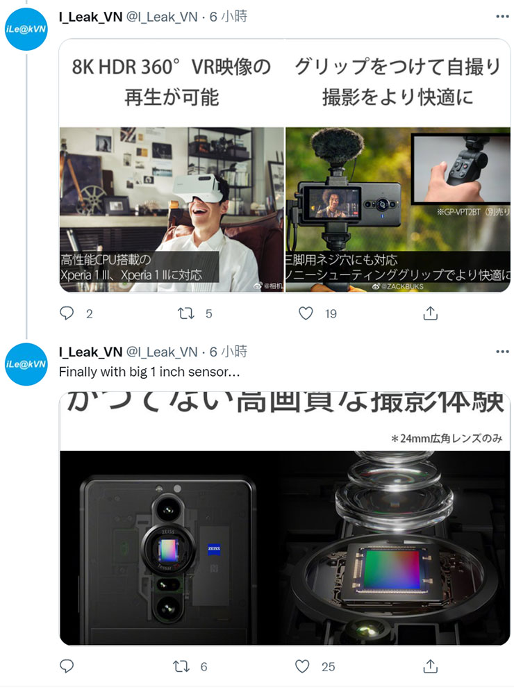 即將發表的 Sony Xperia PRO-I 可能配備超大 1 英吋感光元件！ - 阿祥的網路筆記本