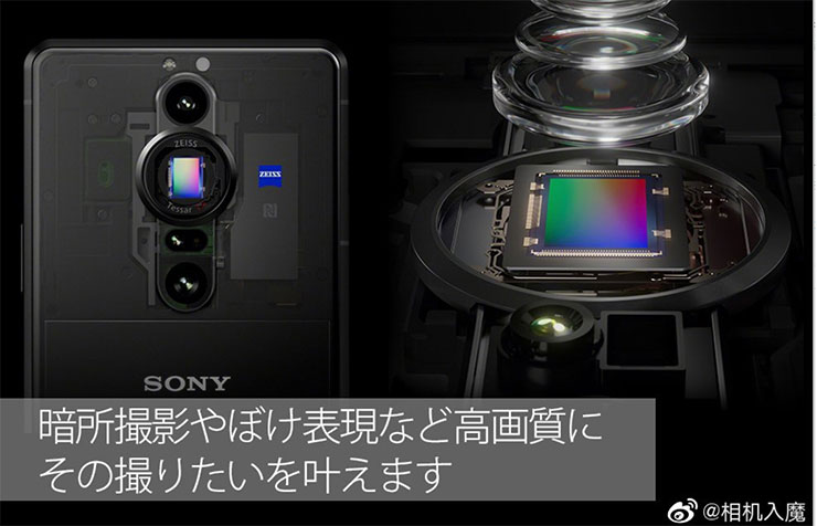 即將發表的 Sony Xperia PRO-I 可能配備超大 1 英吋感光元件！ - 阿祥的網路筆記本