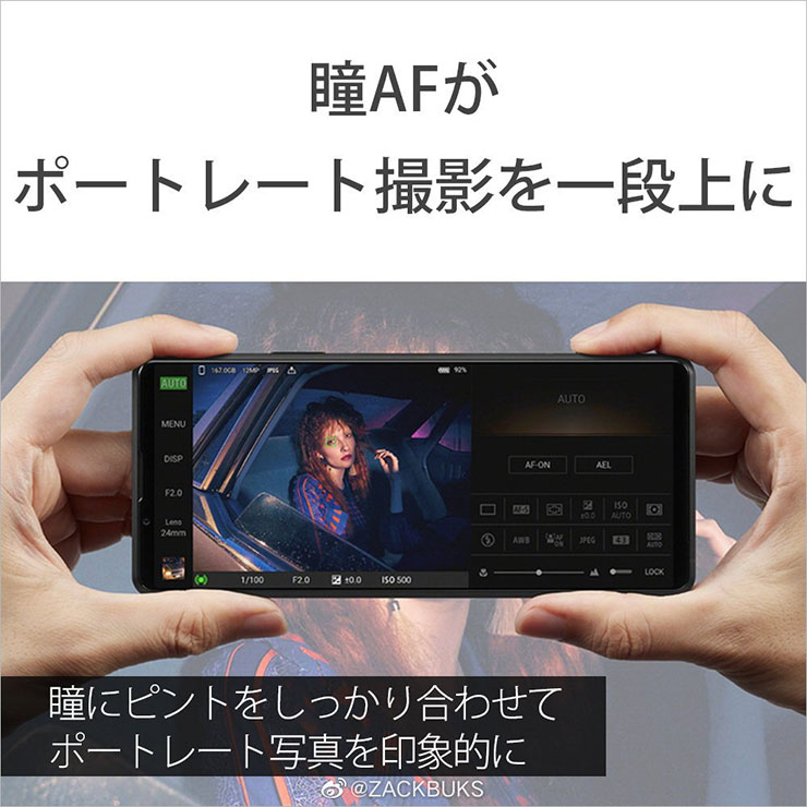 即將發表的 Sony Xperia PRO-I 可能配備超大 1 英吋感光元件！ - 阿祥的網路筆記本