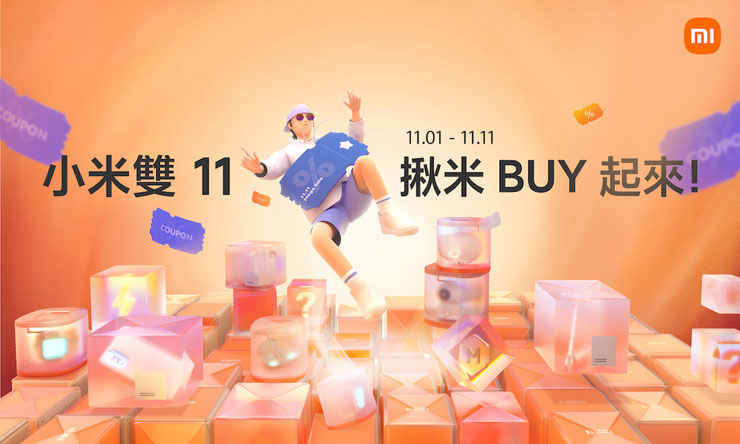 小米雙 11 超級購物節來襲!小米智慧氣炸鍋、小米室外攝影機電池版、小米智慧家用電鑽…等新品連發!揪米粉一起來「BUY」! - 阿祥的網路筆記本 小米雙 11 超級購物節來襲!小米智慧氣炸鍋、小米室外攝影機電池版、小米智慧家用電鑽…等新品連發!揪米粉一起來「BUY」! - 阿祥的網路筆記本