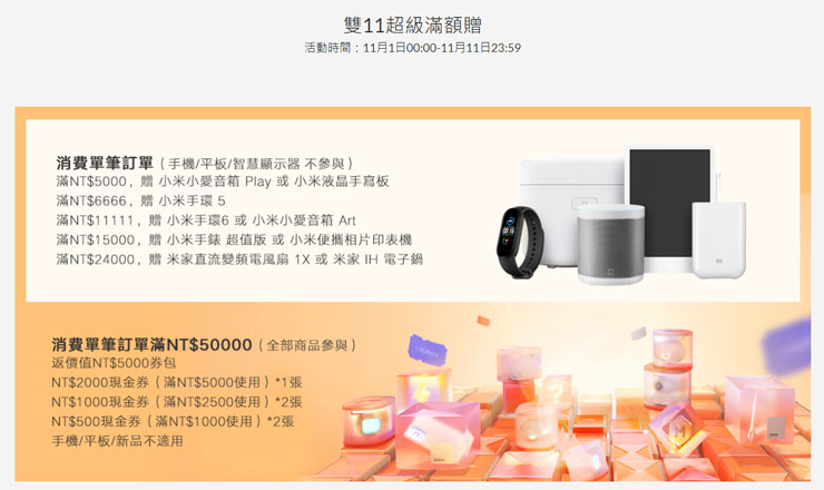 小米雙 11 超級購物節來襲!小米智慧氣炸鍋、小米室外攝影機電池版、小米智慧家用電鑽…等新品連發!揪米粉一起來「BUY」! - 阿祥的網路筆記本 小米雙 11 超級購物節來襲!小米智慧氣炸鍋、小米室外攝影機電池版、小米智慧家用電鑽…等新品連發!揪米粉一起來「BUY」! - 阿祥的網路筆記本