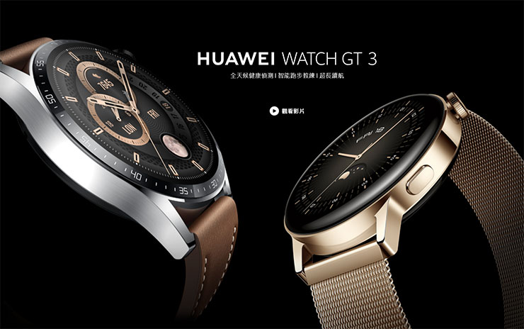 華為亞太秋季新品:HUAWEI nova9、MateBook 14s 與 Watch GT3 亮相!雙 11 檔期台灣指定路優惠不缺席! - 阿祥的網路筆記本 華為亞太秋季新品:HUAWEI nova9、MateBook 14s 與 Watch GT3 亮相!雙 11 檔期台灣指定路優惠不缺席! - 阿祥的網路筆記本