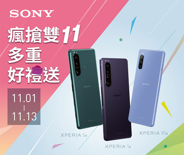 迎戰雙 11~Sony Mobile 祭出 Xperia 全系列購機優惠!再享藍牙耳機、配件購物金與超商禮金優惠! - 阿祥的網路筆記本 迎戰雙 11~Sony Mobile 祭出 Xperia 全系列購機優惠!再享藍牙耳機、配件購物金與超商禮金優惠! - 阿祥的網路筆記本