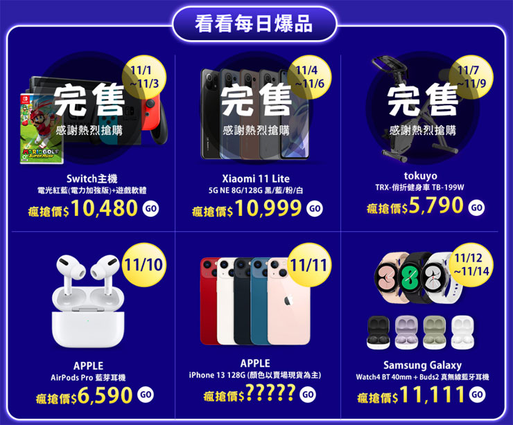 雙 11 最強優惠！神腦 iPhone 13 只要 11,111 元！滿額再送五星飯店 22 折住宿！ - 阿祥的網路筆記本