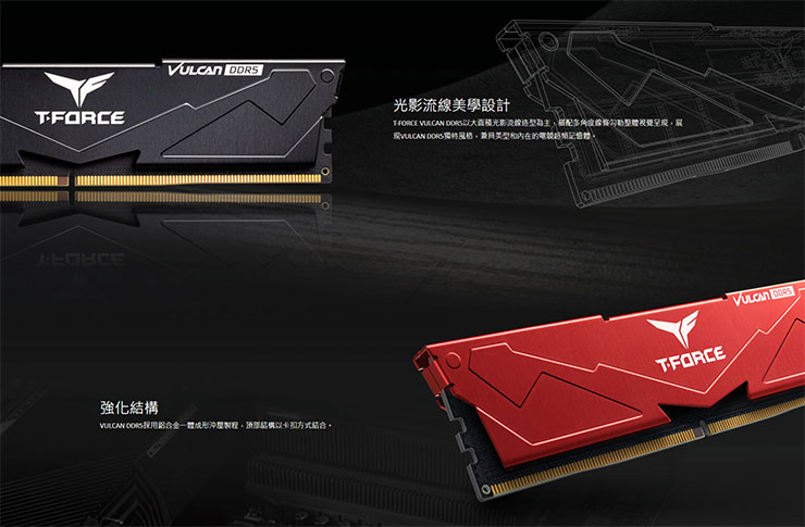 十銓科技 T-FORCE DELTA RGB DDR5 與 VULCAN DDR5 超頻記憶體全球上市！ - 阿祥的網路筆記本