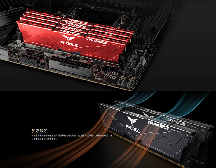 十銓科技 T-FORCE DELTA RGB DDR5 與 VULCAN DDR5 超頻記憶體全球上市！ - 阿祥的網路筆記本