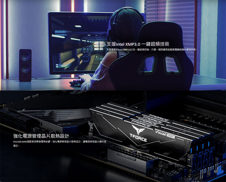 十銓科技 T-FORCE DELTA RGB DDR5 與 VULCAN DDR5 超頻記憶體全球上市！ - 阿祥的網路筆記本