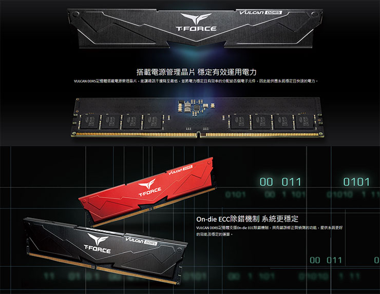 十銓科技 T-FORCE DELTA RGB DDR5 與 VULCAN DDR5 超頻記憶體全球上市！ - 阿祥的網路筆記本