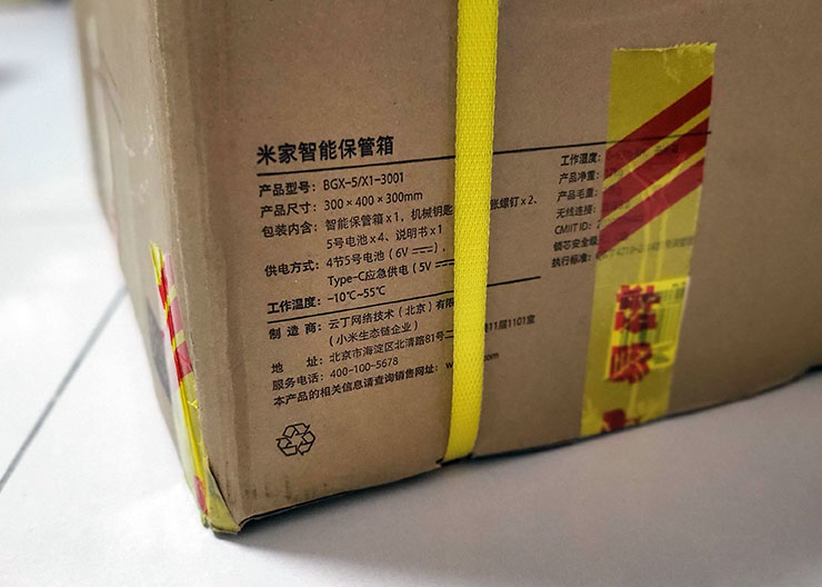 小米米家智能保管箱開箱評測：與米家 APP 深度整合，多元解鎖方式兼顧便利與安全！ - 阿祥的網路筆記本