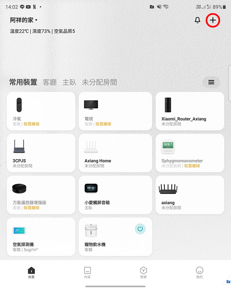 小米米家智能保管箱開箱評測：與米家 APP 深度整合，多元解鎖方式兼顧便利與安全！ - 阿祥的網路筆記本