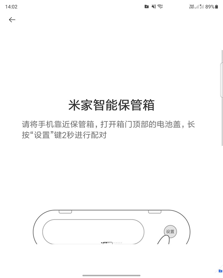 小米米家智能保管箱開箱評測：與米家 APP 深度整合，多元解鎖方式兼顧便利與安全！ - 阿祥的網路筆記本