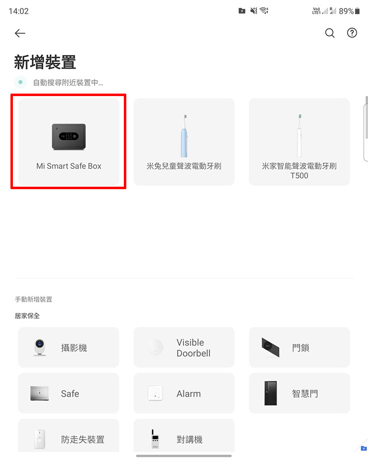 小米米家智能保管箱開箱評測：與米家 APP 深度整合，多元解鎖方式兼顧便利與安全！ - 阿祥的網路筆記本