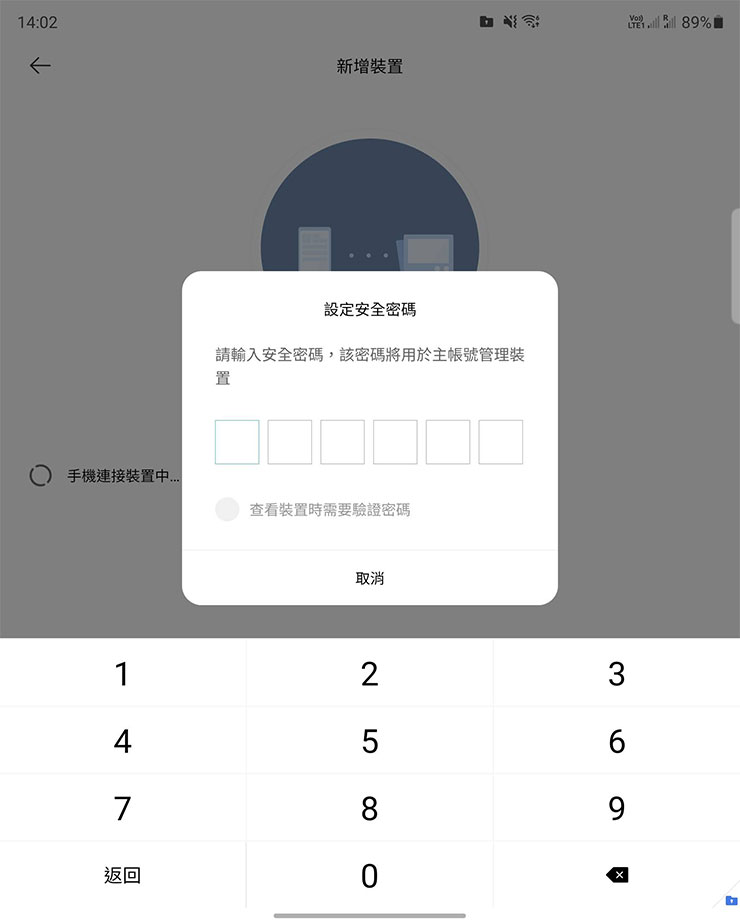 小米米家智能保管箱開箱評測：與米家 APP 深度整合，多元解鎖方式兼顧便利與安全！ - 阿祥的網路筆記本