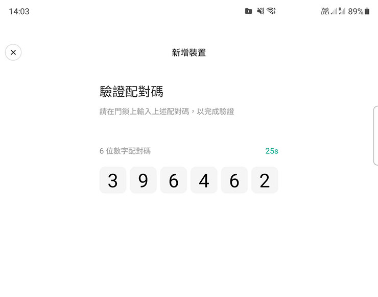 小米米家智能保管箱開箱評測：與米家 APP 深度整合，多元解鎖方式兼顧便利與安全！ - 阿祥的網路筆記本
