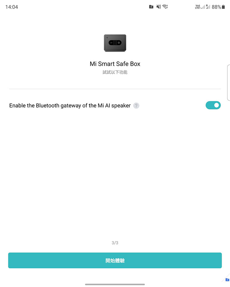 小米米家智能保管箱開箱評測：與米家 APP 深度整合，多元解鎖方式兼顧便利與安全！ - 阿祥的網路筆記本