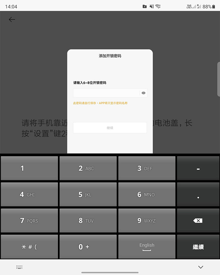 小米米家智能保管箱開箱評測：與米家 APP 深度整合，多元解鎖方式兼顧便利與安全！ - 阿祥的網路筆記本