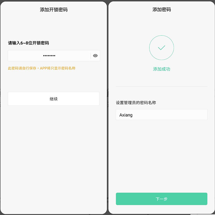 小米米家智能保管箱開箱評測：與米家 APP 深度整合，多元解鎖方式兼顧便利與安全！ - 阿祥的網路筆記本