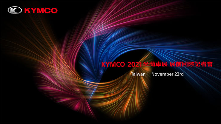 KYMCO 2021 EICMA 米蘭車展展前記者會發佈 AK550 新版本、跨界三輪 CV3，將於 2002 上半年推出！ - 阿祥的網路筆記本