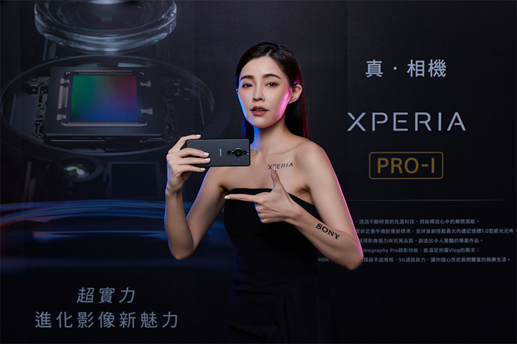 真.相機手機 Xperia PRO-I 正式登台!單機 NT$ 48,880,即時開放預購,12/15 起發貨! - 阿祥的網路筆記本 真.相機手機 Xperia PRO-I 正式登台!單機 NT$ 48,880,即時開放預購,12/15 起發貨! - 阿祥的網路筆記本