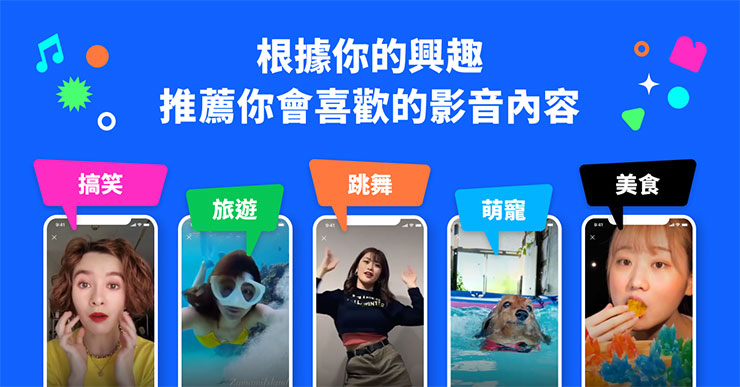 LINE VOOM 重磅登台，正式宣戰影音社群！聚焦原創 IP、擴大招募 200 位短影音創作者！ - 阿祥的網路筆記本