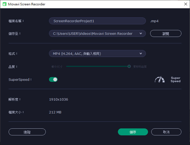Movavi Screen Recorder 螢幕錄影工具評測：簡單易上手、功能超全面，畫面截圖錄製一把罩！ - 阿祥的網路筆記本