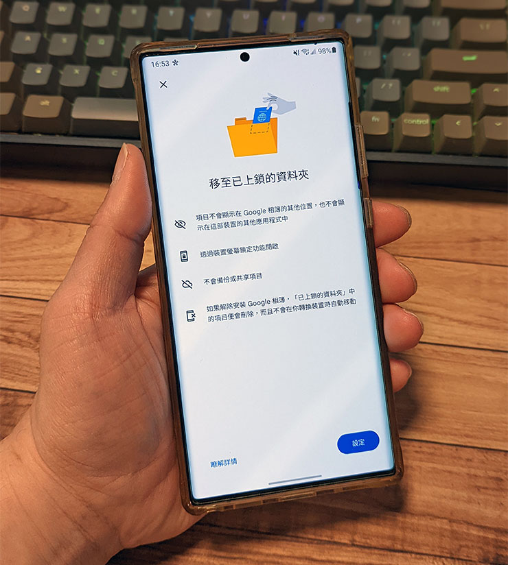 保護極私密照片！Google 相簿「上鎖資料夾」功能非 Pixel 手機也能使用了！ - 阿祥的網路筆記本