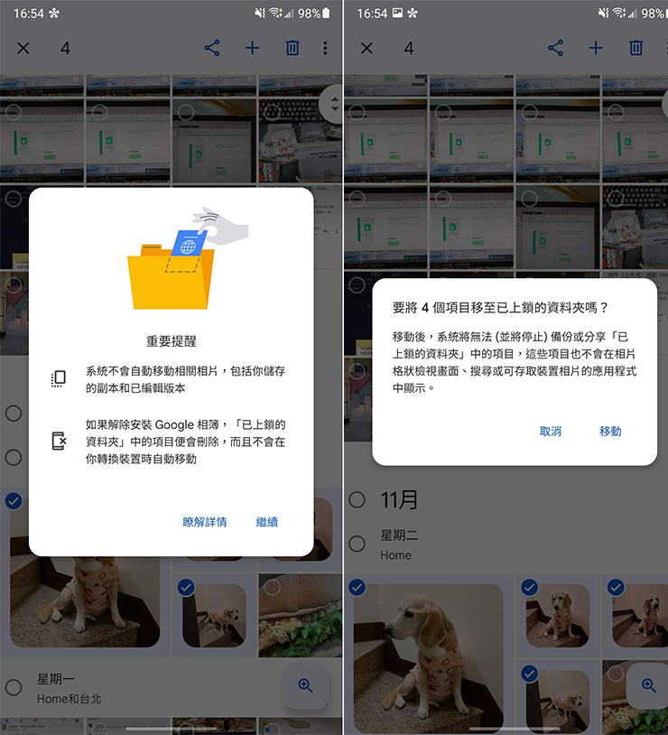 保護極私密照片！Google 相簿「上鎖資料夾」功能非 Pixel 手機也能使用了！ - 阿祥的網路筆記本