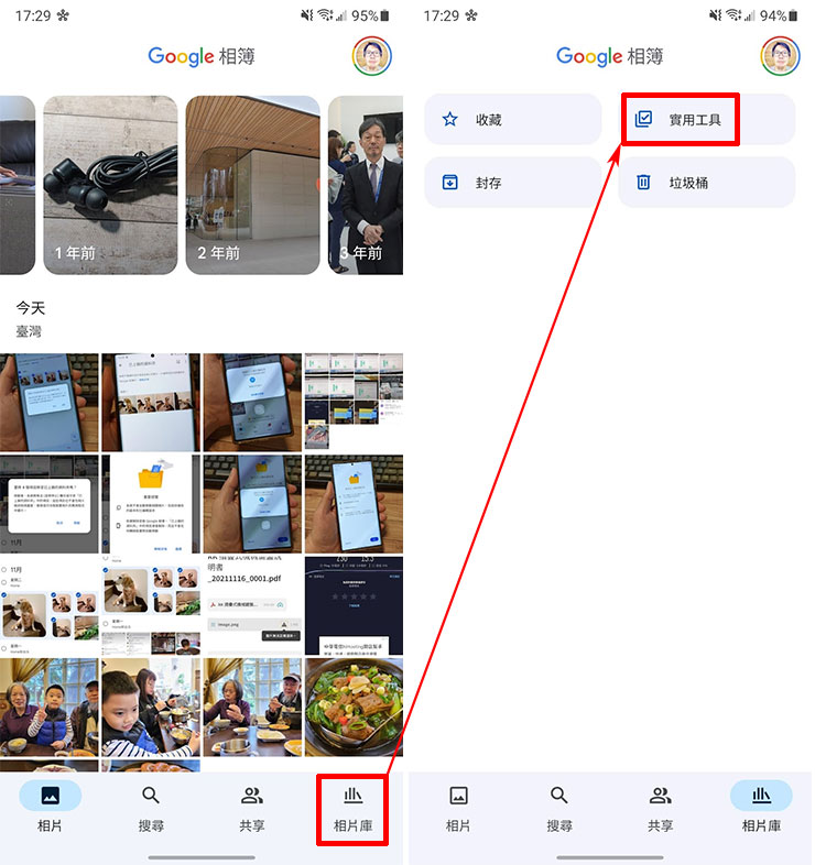 保護極私密照片！Google 相簿「上鎖資料夾」功能非 Pixel 手機也能使用了！ - 阿祥的網路筆記本