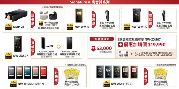 Sony 歲末感謝祭超值開跑!人氣影音產品限時優惠,指定產品加碼週週抽 12,000 元百貨電子券! - 阿祥的網路筆記本 Sony 歲末感謝祭超值開跑!人氣影音產品限時優惠,指定產品加碼週週抽 12,000 元百貨電子券! - 阿祥的網路筆記本