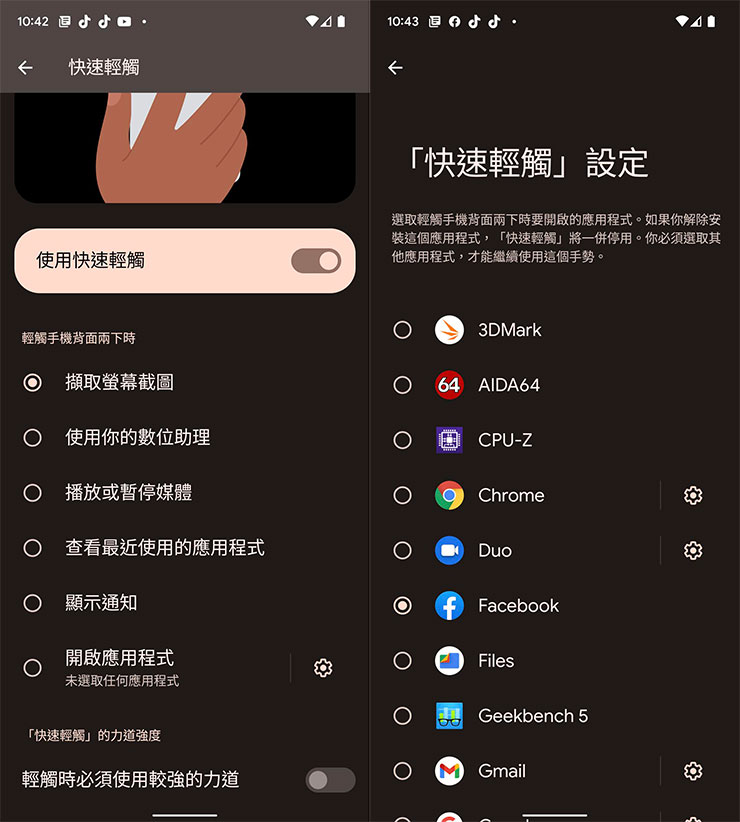 扣扣！想要的功能立馬啟動！Google Pixel 系列好用的「快速輕觸（Quick Tap）」功能你試過了沒？ - 阿祥的網路筆記本