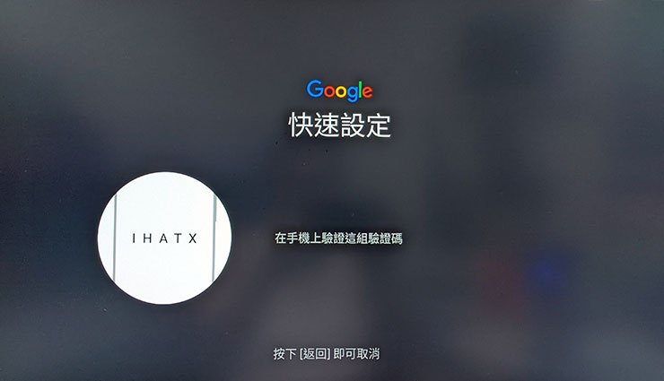 Xiaomi 電視棒 4K 開箱分享：並非同規格最便宜，但整體設計與使用體驗值得一試！ - 阿祥的網路筆記本