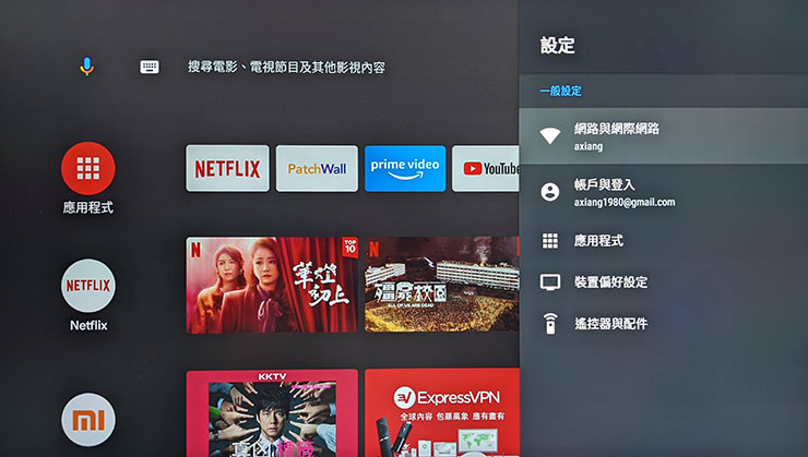 Xiaomi 電視棒 4K 開箱分享：並非同規格最便宜，但整體設計與使用體驗值得一試！ - 阿祥的網路筆記本