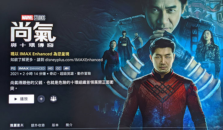 Xiaomi 電視棒 4K 開箱分享：並非同規格最便宜，但整體設計與使用體驗值得一試！ - 阿祥的網路筆記本