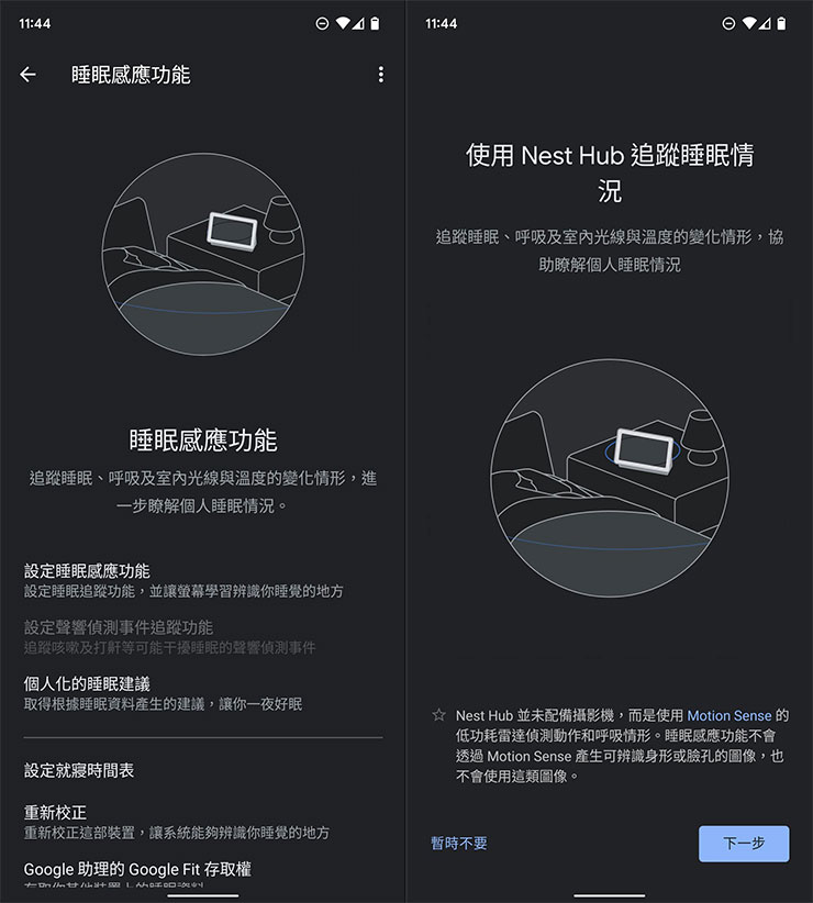 Google 智慧音箱 Nest Hub(第二代)開箱體驗:首款在台上市的「有螢幕」智慧音箱,支援中文語音與介面更友善,操控互動更得心應手! - 阿祥的網路筆記本 Google 智慧音箱 Nest Hub(第二代)開箱體驗:首款在台上市的「有螢幕」智慧音箱,支援中文語音與介面更友善,操控互動更得心應手! - 阿祥的網路筆記本