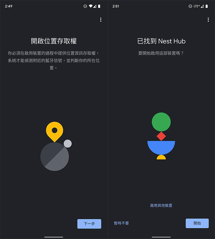 Google 智慧音箱 Nest Hub(第二代)開箱體驗:首款在台上市的「有螢幕」智慧音箱,支援中文語音與介面更友善,操控互動更得心應手! - 阿祥的網路筆記本 Google 智慧音箱 Nest Hub(第二代)開箱體驗:首款在台上市的「有螢幕」智慧音箱,支援中文語音與介面更友善,操控互動更得心應手! - 阿祥的網路筆記本