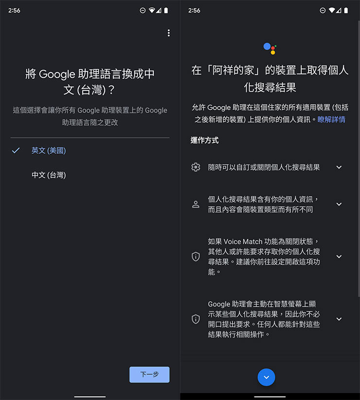 Google 智慧音箱 Nest Hub(第二代)開箱體驗:首款在台上市的「有螢幕」智慧音箱,支援中文語音與介面更友善,操控互動更得心應手! - 阿祥的網路筆記本 Google 智慧音箱 Nest Hub(第二代)開箱體驗:首款在台上市的「有螢幕」智慧音箱,支援中文語音與介面更友善,操控互動更得心應手! - 阿祥的網路筆記本