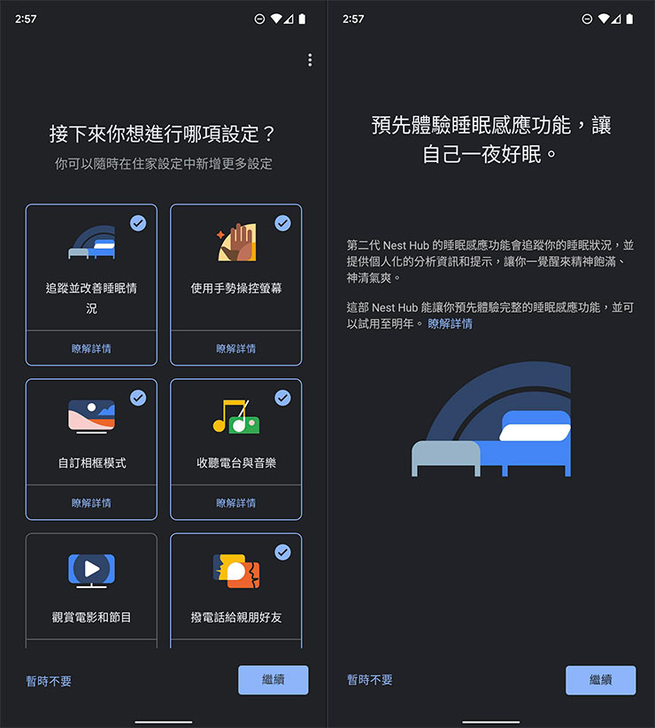 Google 智慧音箱 Nest Hub（第二代）開箱體驗：首款在台上市的「有螢幕」智慧音箱，支援中文語音與介面更友善，操控互動更得心應手！ - 阿祥的網路筆記本
