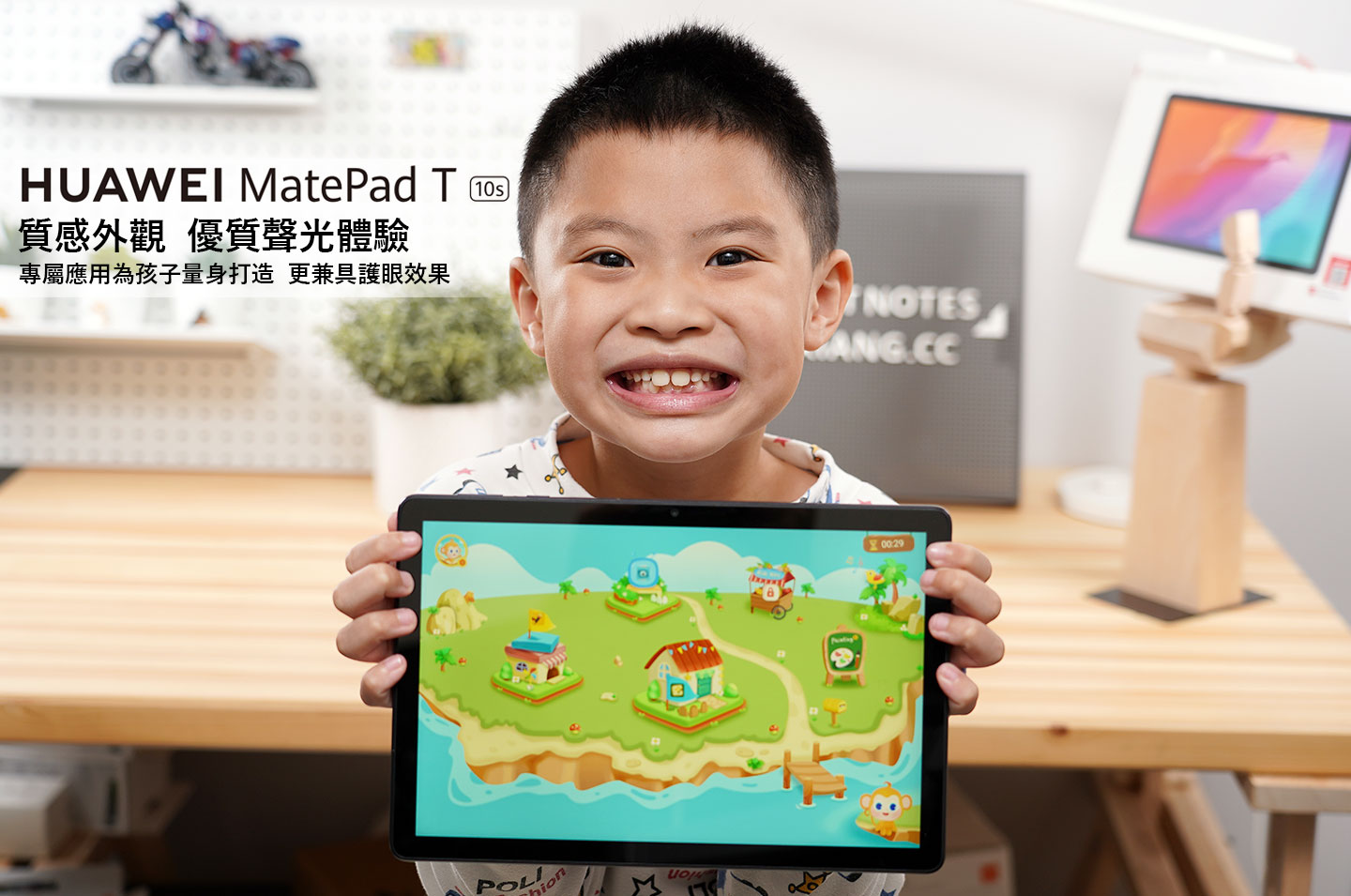 HUAWEI MatePad T10s / T10 雙開箱：給孩子的第一台平板，專屬兒童模式寓教於樂，更兼顧護眼與家長監控！ - 阿祥的網路筆記本
