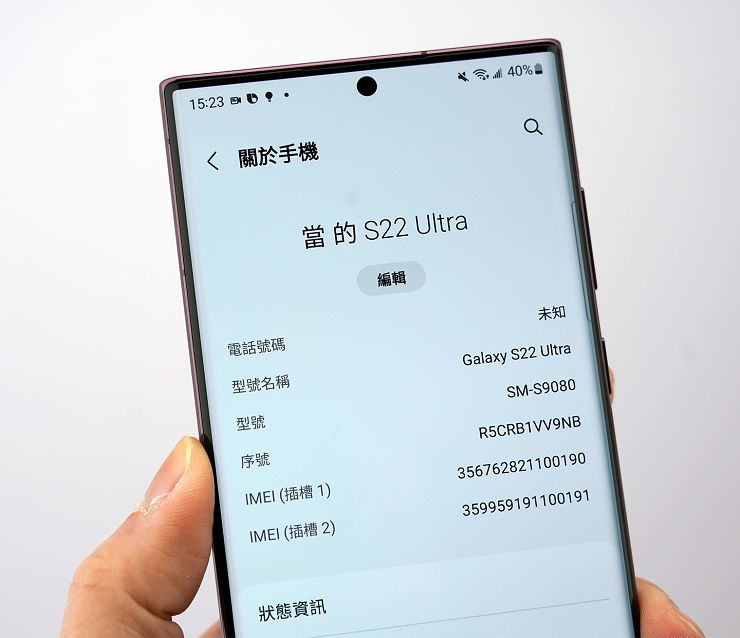 三星 Galaxy S22 系列實機體驗心得簡單分享－維持既有優勢，使用體驗再打磨！S Pen 也是一如往昔的順手！ - 阿祥的網路筆記本